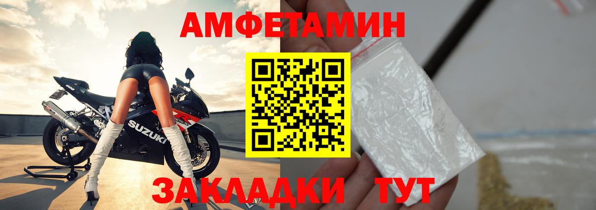 АМФЕТАМИН Розовый Сунжа