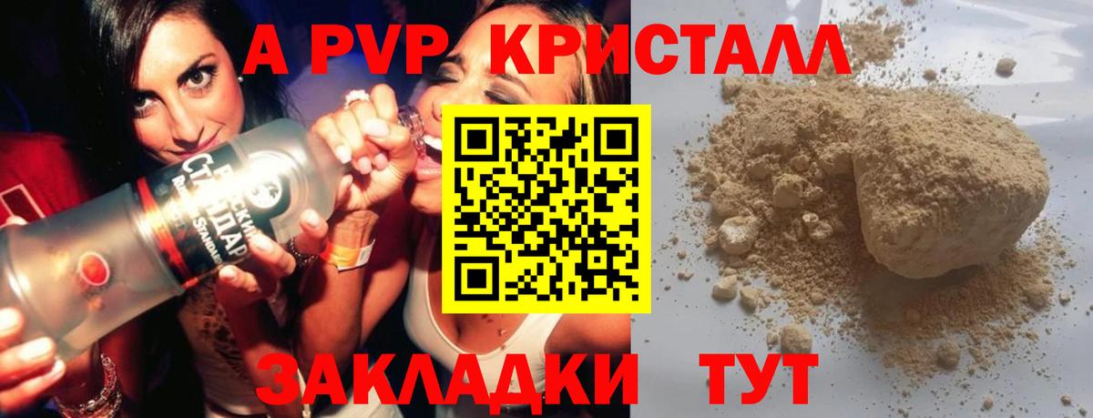 А ПВП VHQ  Alpha-PVP Соль  Вход с VPN  Сунжа 