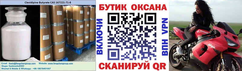 где купить   hydra зеркало  Бутират оксана  Сунжа 