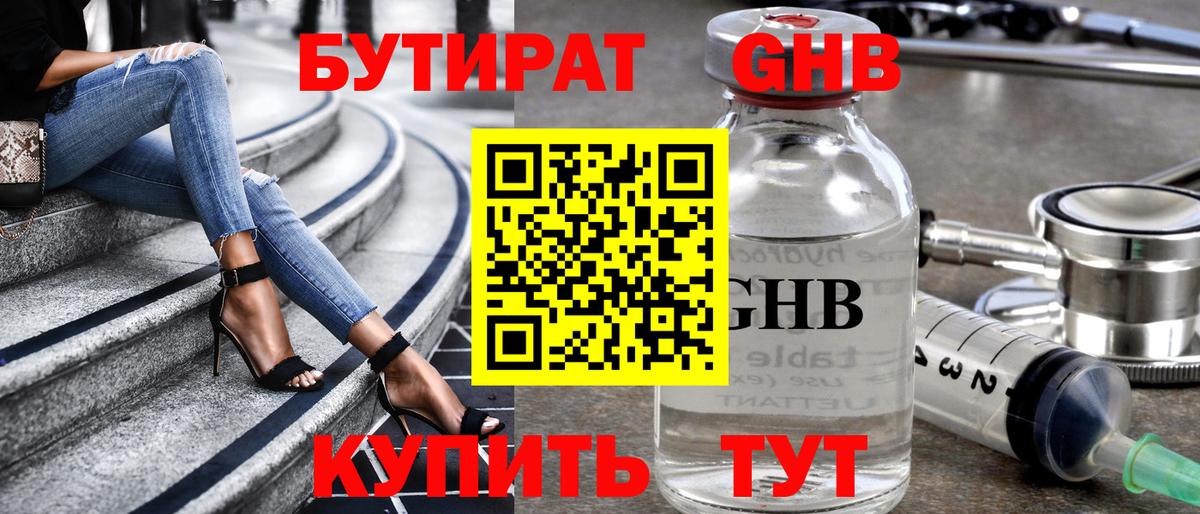 Бутират BDO  Вход с VPN  Сунжа 