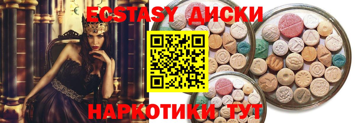 ЭКСТАЗИ диски  Ecstasy  Экстази Дубай  Сунжа  Вход с VPN 