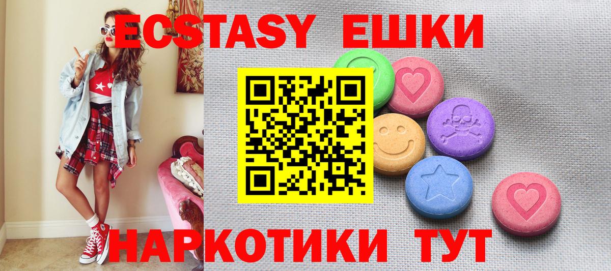 ЭКСТАЗИ 280 MDMA Сунжа