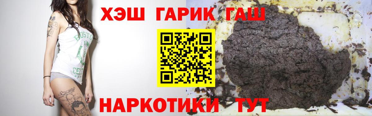 ГАШ  Гашиш гарик  Вход с VPN  Гашиш Изолятор  Сунжа 