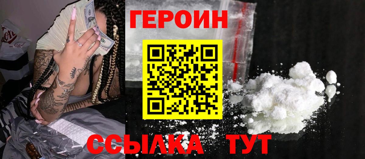 Героин гречка  Вход с VPN  Сунжа 