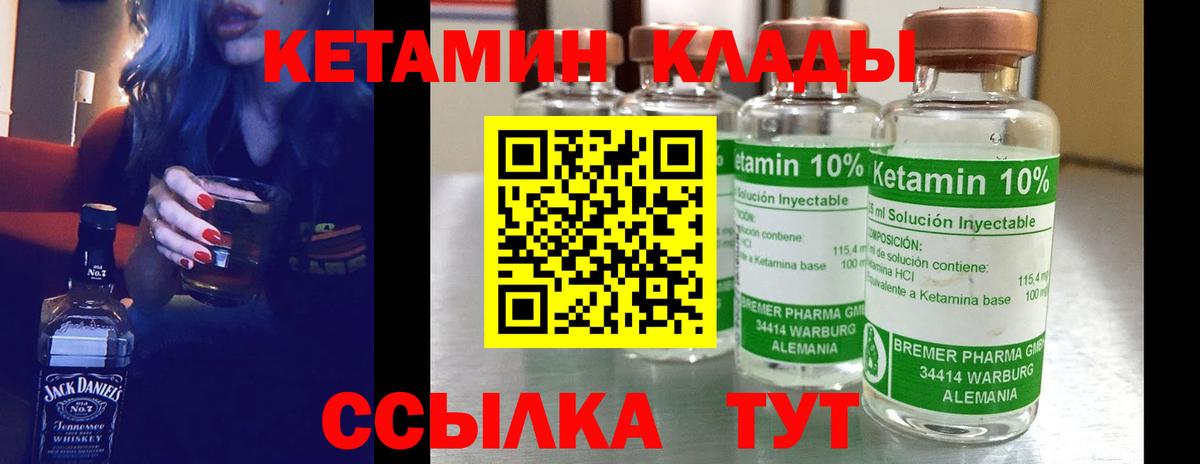 hydra ссылка  КЕТАМИН ketamine  Вход с VPN  Сунжа 