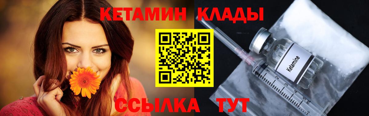 КЕТАМИН ketamine Сунжа