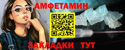 амф Обнинск