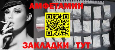 амф Обнинск