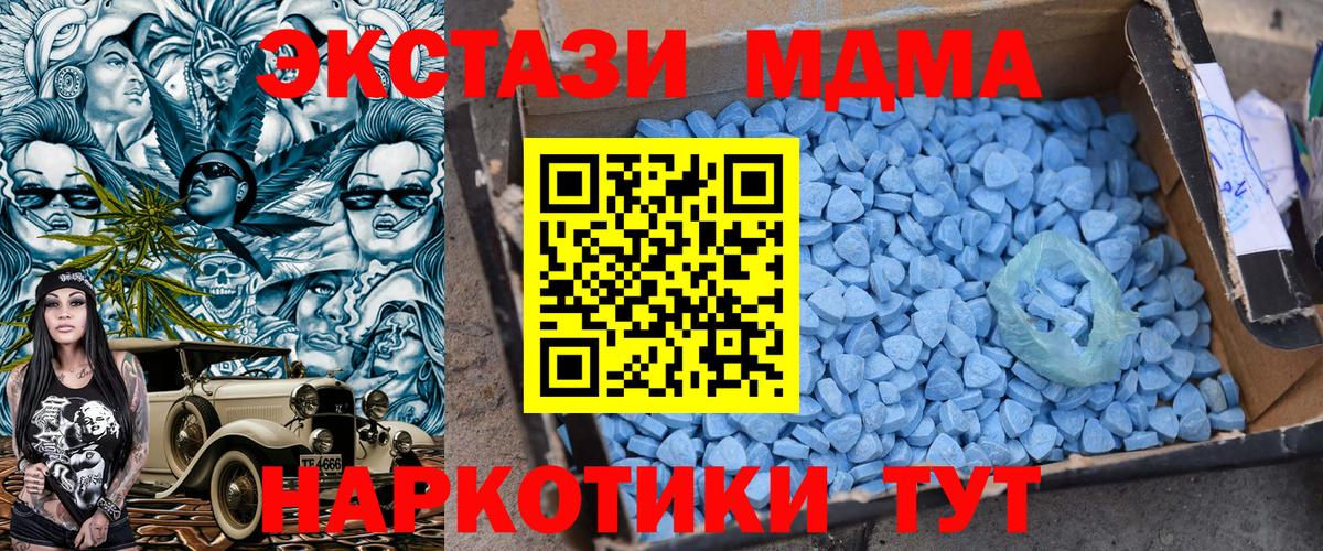 MDMA Molly Сунжа