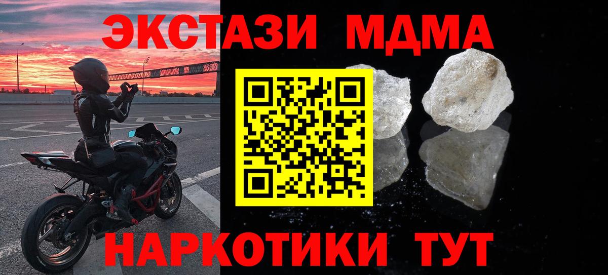 МДМА кристаллы  MDMA crystal  Вход с VPN  Сунжа 