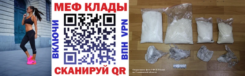 Меф mephedrone  mega   Сунжа 
