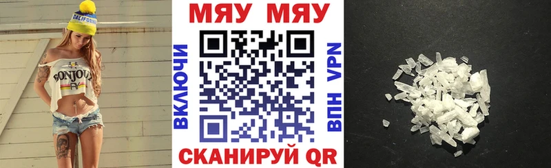 Меф мяу мяу кристаллы Сунжа