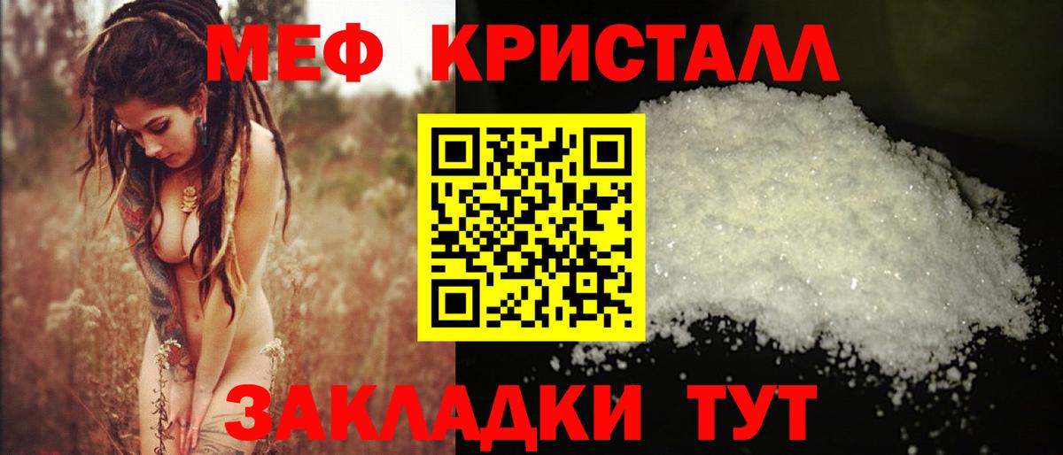 Мефедрон Сунжа