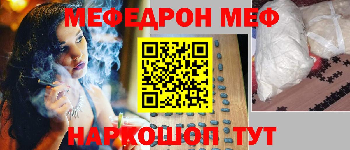 МЕФ VHQ  Вход с VPN  Меф  Сунжа 