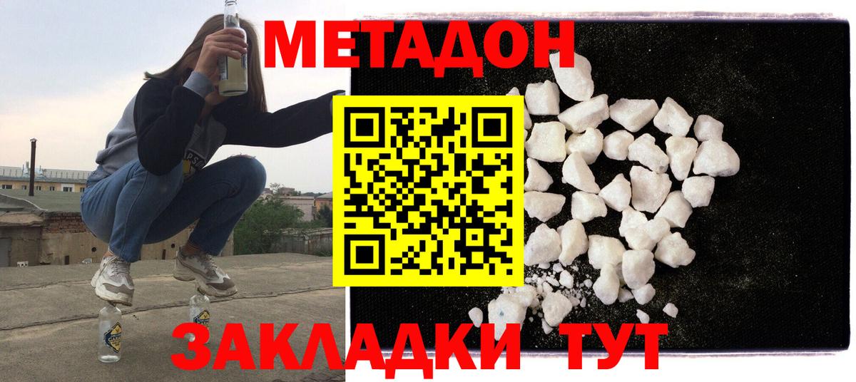 Сунжа  Метадон кристалл  Вход с VPN 