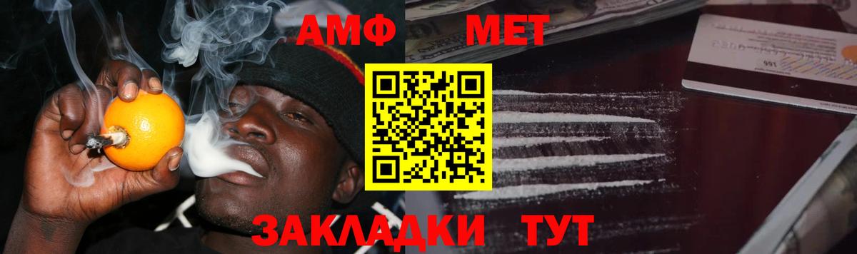 МЕТАМФЕТАМИН винт Сунжа