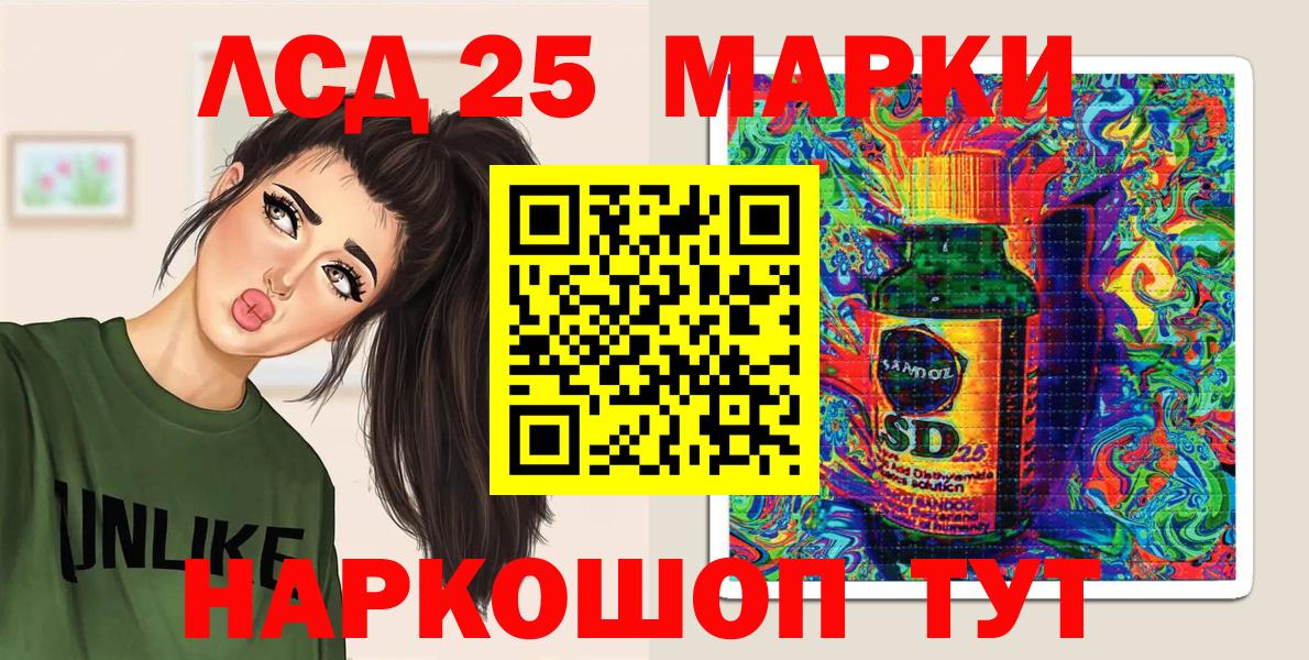 Наркотические марки 1500мкг Сунжа