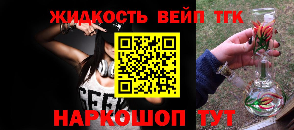 Дистиллят ТГК жижа  цена наркотик  Сунжа  Вход с VPN 