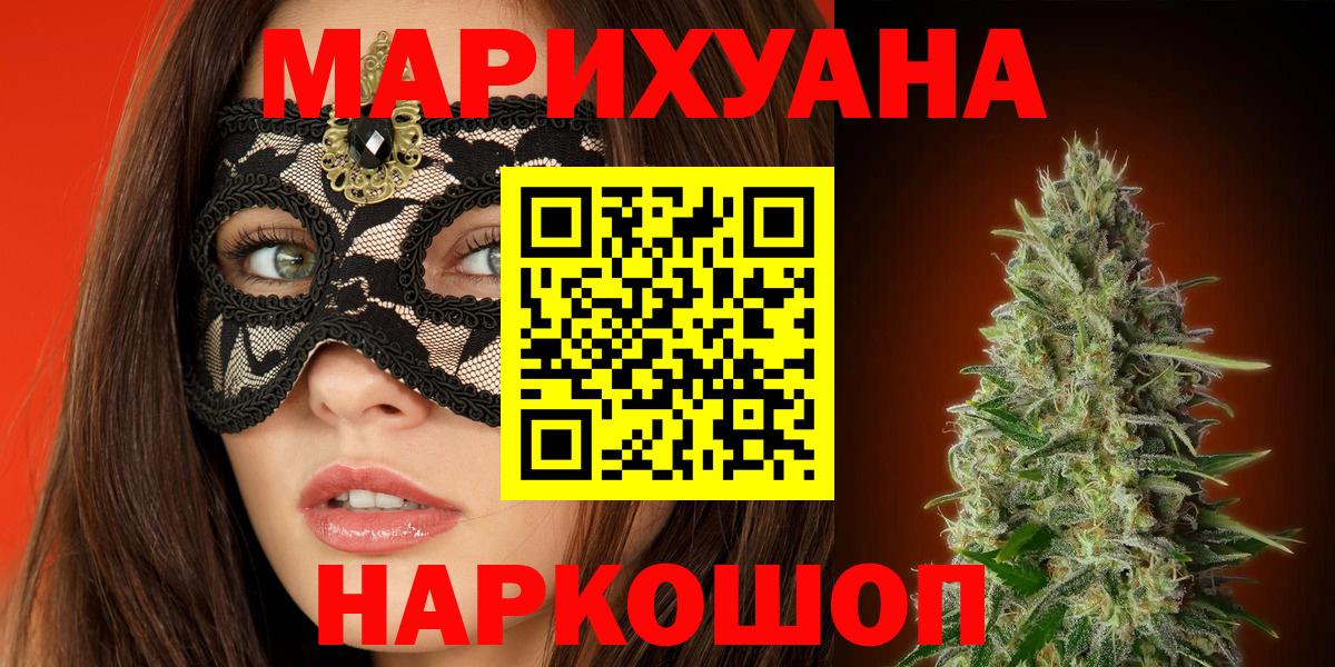 Бошки Шишки планчик  Конопля AK-47  Вход с VPN  Сунжа 